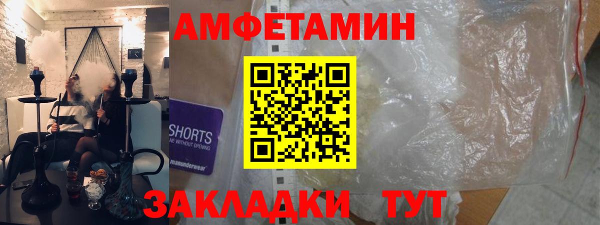 Чапаевск  Амфетамин  Вход с VPN  АМФЕТАМИН 97% 