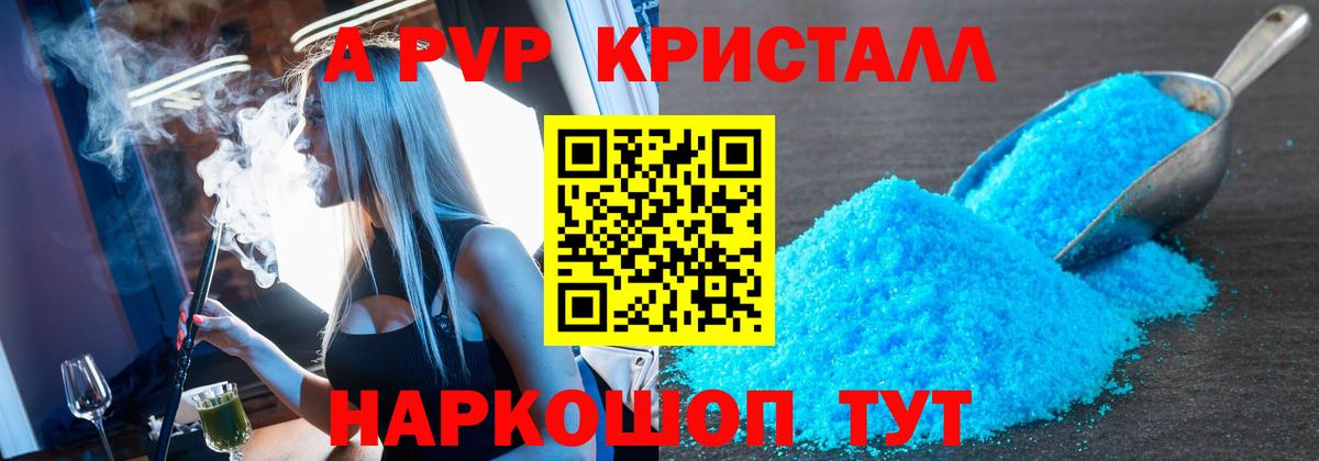 Alfa_PVP VHQ  Alpha PVP мука  Alpha-PVP  A PVP Соль  Чапаевск  Вход с VPN 