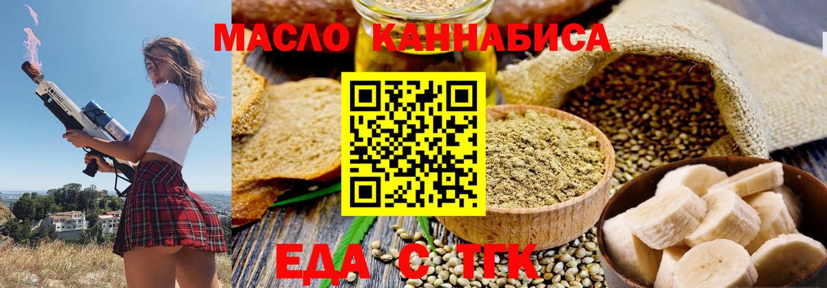 Чапаевск  Canna-Cookies конопля  Вход с VPN 