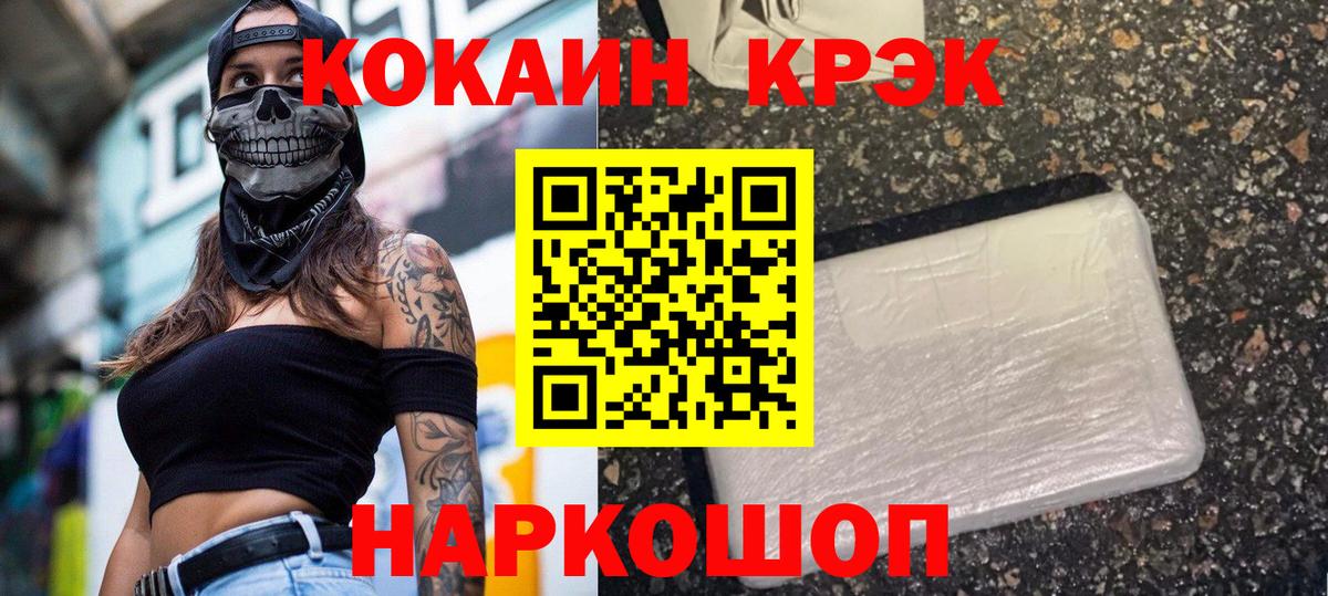 COCAIN Боливия Чапаевск