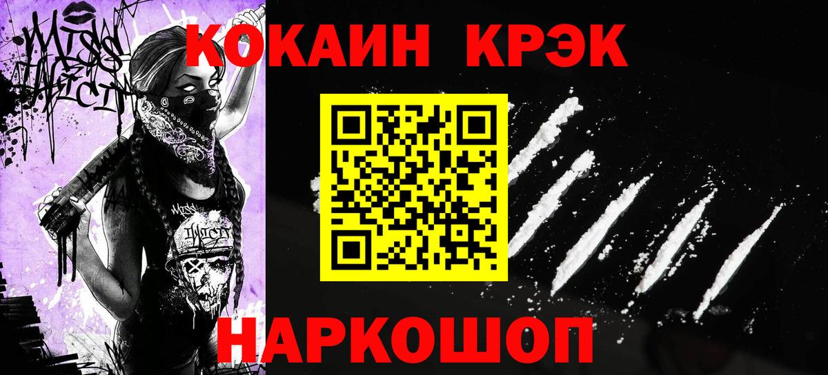 КОКАИН 98%  Вход с VPN  купить наркотики цена  Cocaine Эквадор  Чапаевск 