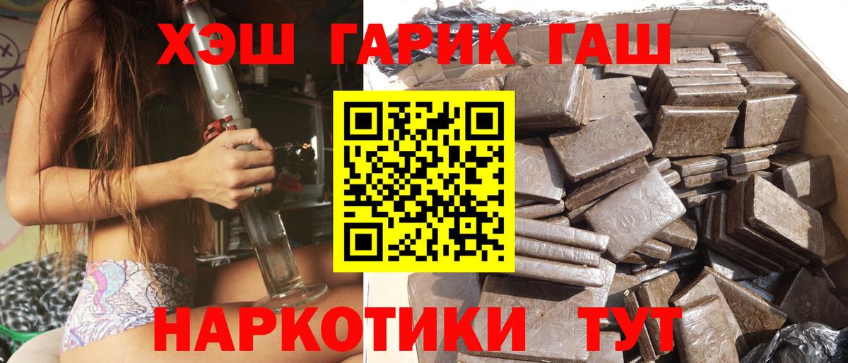 ГАШ  Вход с VPN  Чапаевск  Гашиш ice o lator 