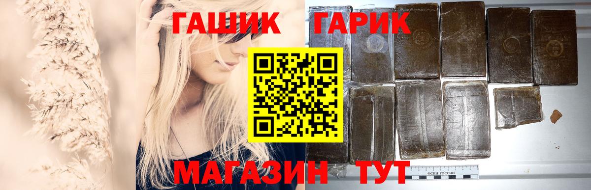 ГАШИШ гашик Чапаевск