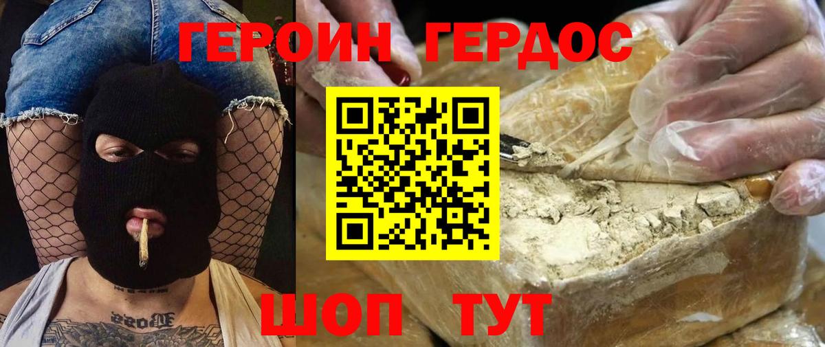 Героин герыч  Героин  Чапаевск  Вход с VPN 