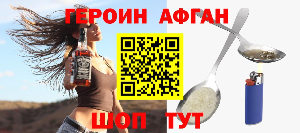 ГЕРОИН герыч Чапаевск