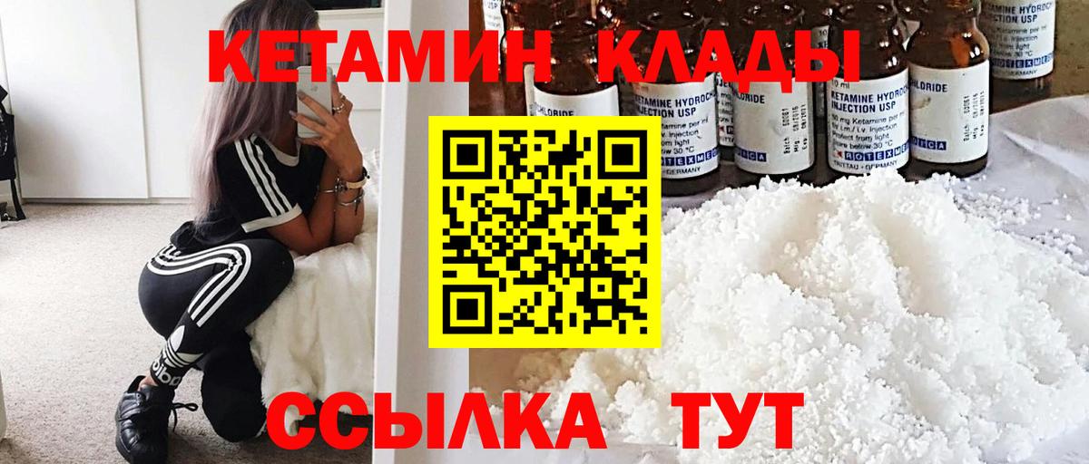 Кетамин ketamine Чапаевск
