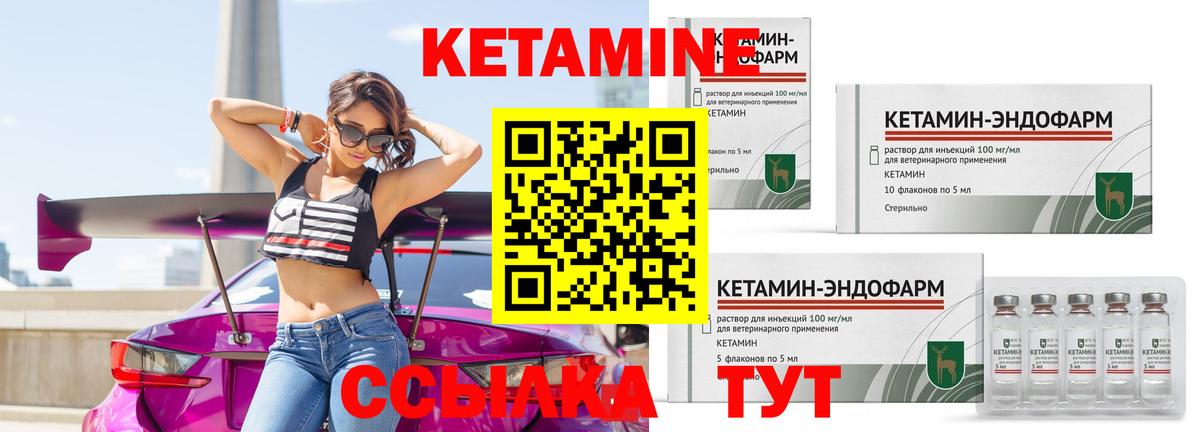 Кетамин ketamine  Кетамин VHQ  Вход с VPN  Чапаевск 
