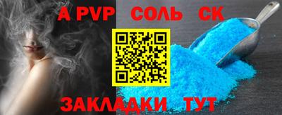 а пвп мука Можга