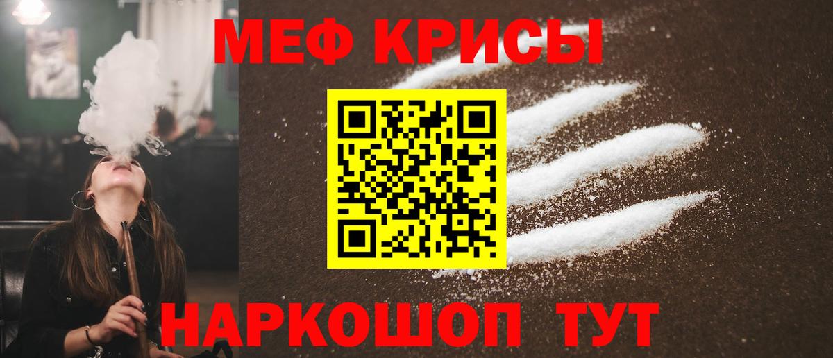 Мефедрон  МЯУ-МЯУ mephedrone  Чапаевск  Вход с VPN  Меф мяу мяу 