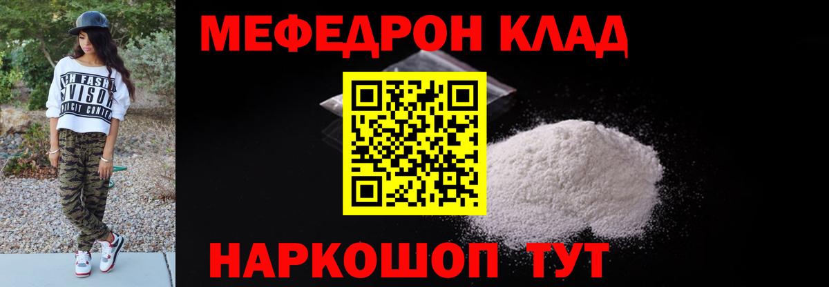 МЕФ кристаллы Чапаевск