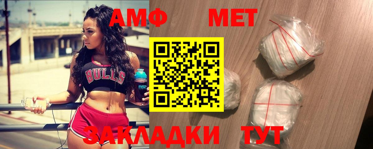 МЕТАМФЕТАМИН Methamphetamine  МЕТАМФЕТАМИН Methamphetamine  Чапаевск  Вход с VPN 
