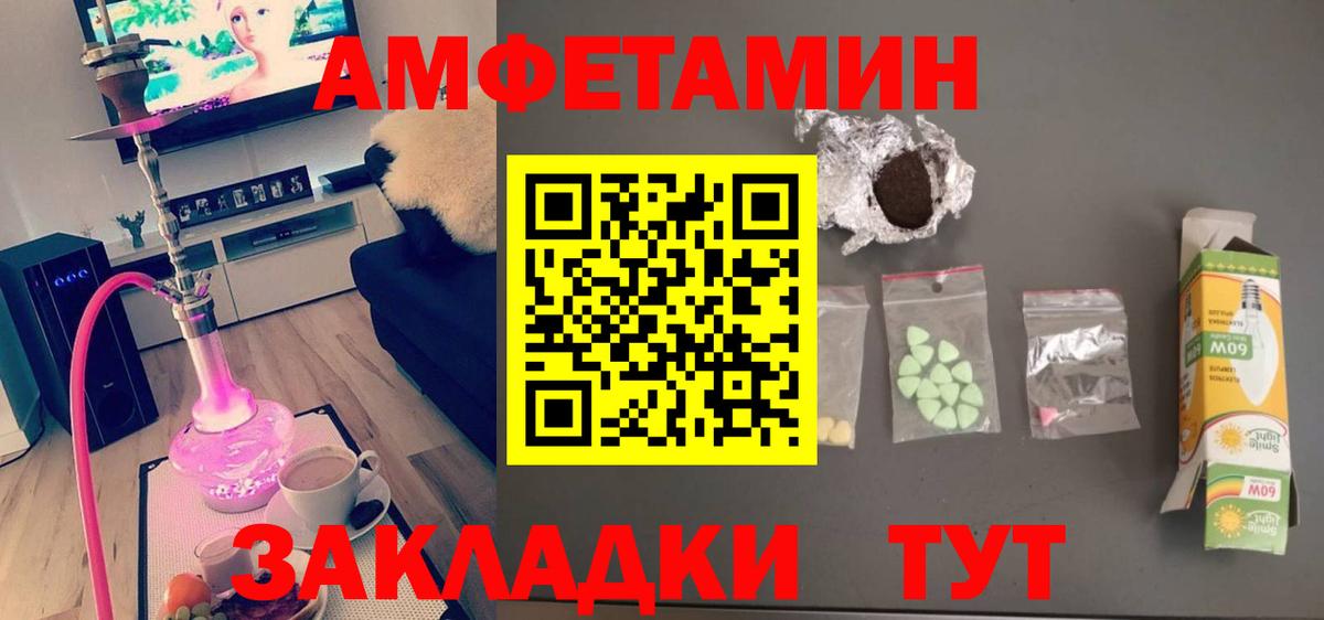 Метамфетамин винт Чапаевск