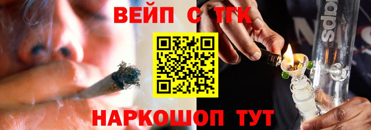 ТГК вейп  Вход с VPN  Чапаевск 